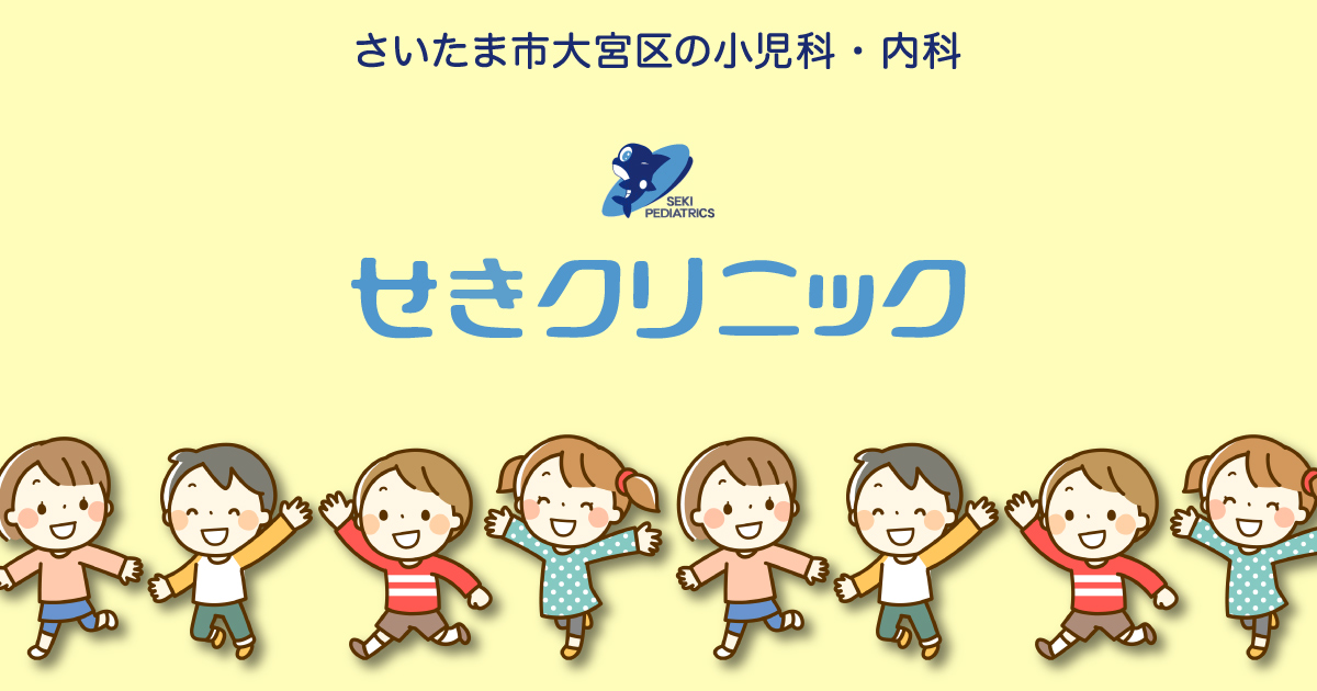 医療法人 せきクリニックの外観